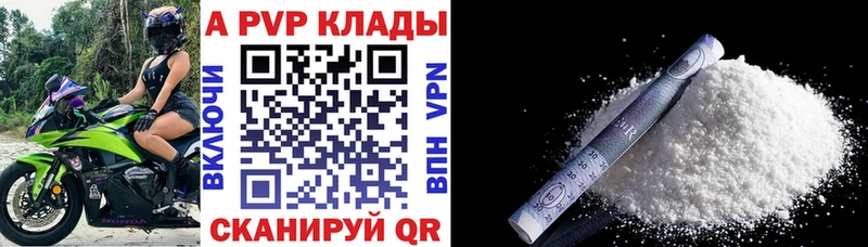 A-PVP мука Аксай