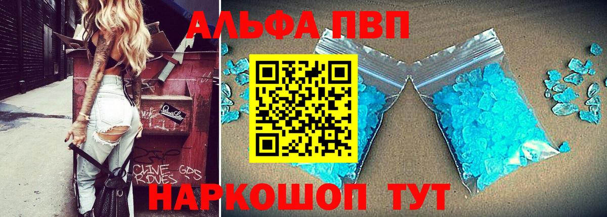 Аксай  Alpha-PVP кристаллы  Вход с VPN  A-PVP Crystall  APVP мука 
