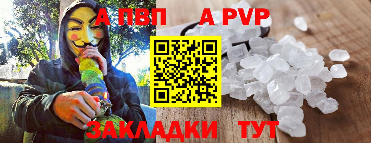 Alpha PVP СК Аксай