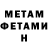 Метадон мёд Aleksei Syzdalicev