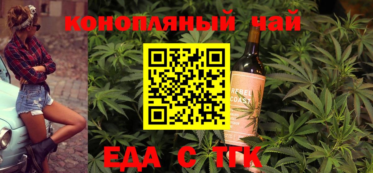 Аксай  Печенье с ТГК марихуана  Вход с VPN 