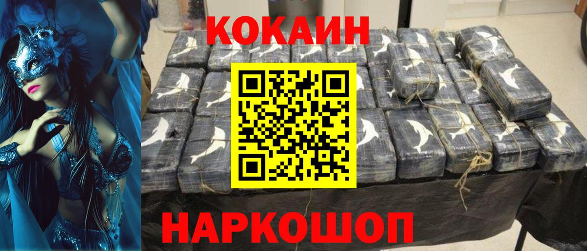 Cocaine FishScale  Вход с VPN  Аксай  Cocaine FishScale 