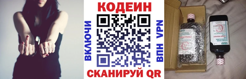 KRAKEN ссылки  Аксай  Кодеиновый сироп Lean Purple Drank 