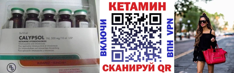 Кетамин ketamine  где купить наркоту  Аксай 