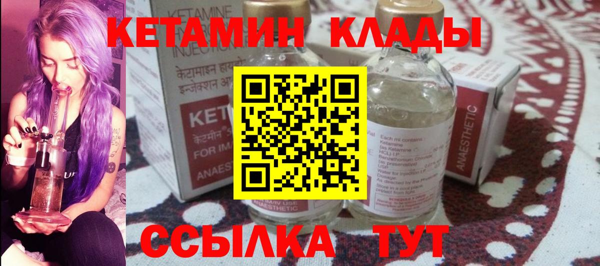 Аксай  КЕТАМИН VHQ  Вход с VPN  КЕТАМИН VHQ 