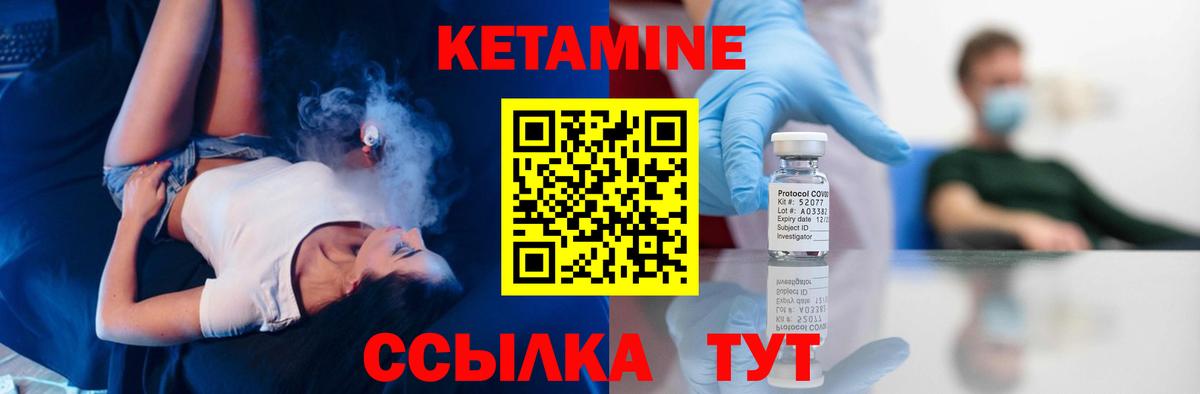 КЕТАМИН VHQ Аксай