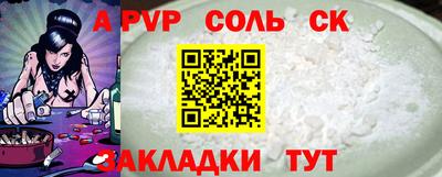 альфа пвп VHQ Пугачёв