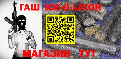 гашик Первоуральск