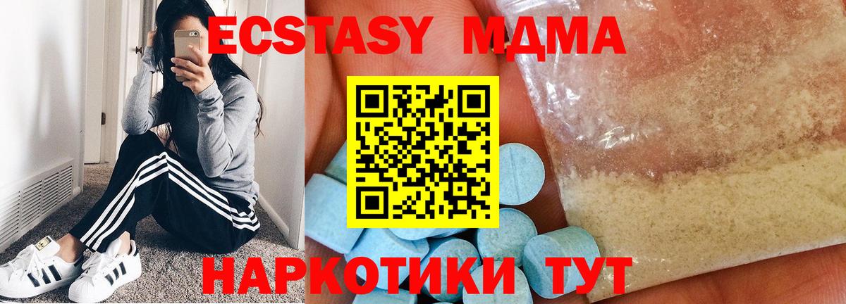 Аксай  MDMA  Вход с VPN  MDMA кристаллы  МДМА молли 