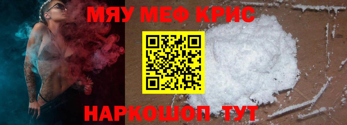 Меф  МЯУ-МЯУ мука  МЯУ-МЯУ  Вход с VPN  Аксай  Меф кристаллы 