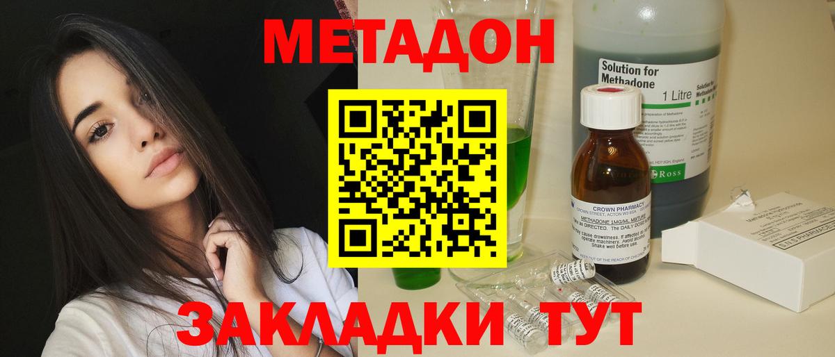 МЕТАДОН белоснежный Аксай