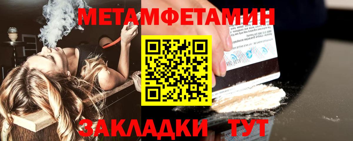 Метамфетамин пудра  Метамфетамин пудра  Вход с VPN  Аксай 