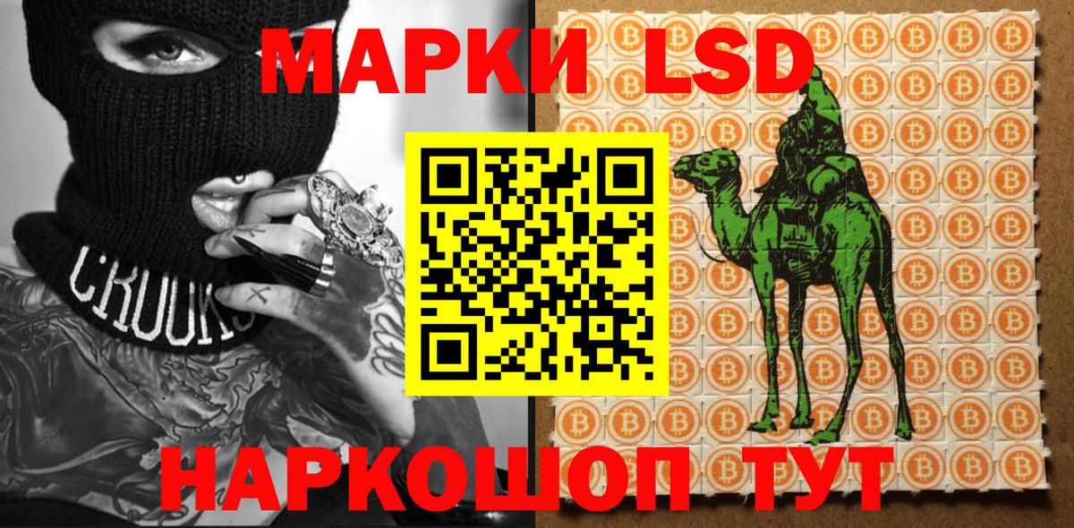 Марки N-bome 1,8мг Аксай